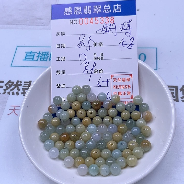 期***z未镶嵌手链翡翠翡翠