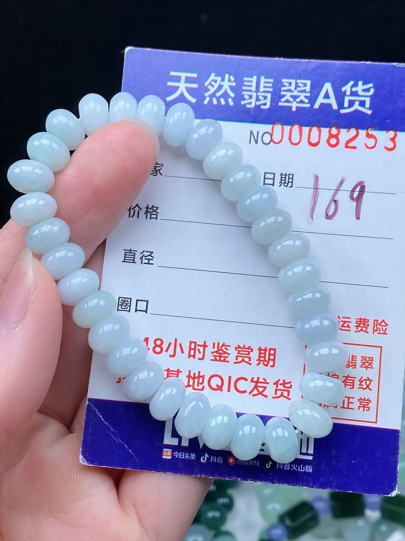 翡翠算盘珠手串未镶嵌