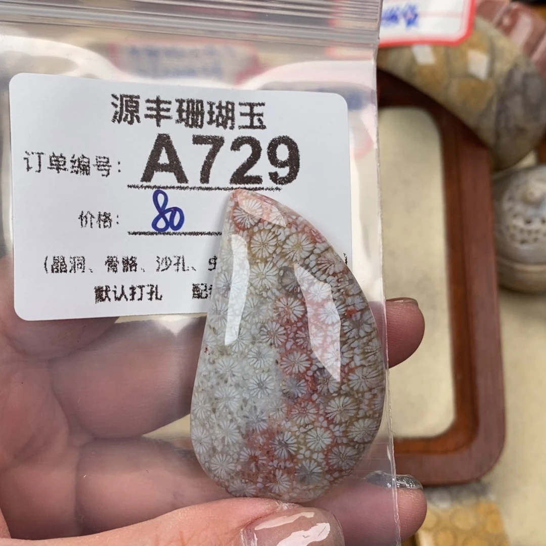 硅化玉颈饰未镶嵌又*?