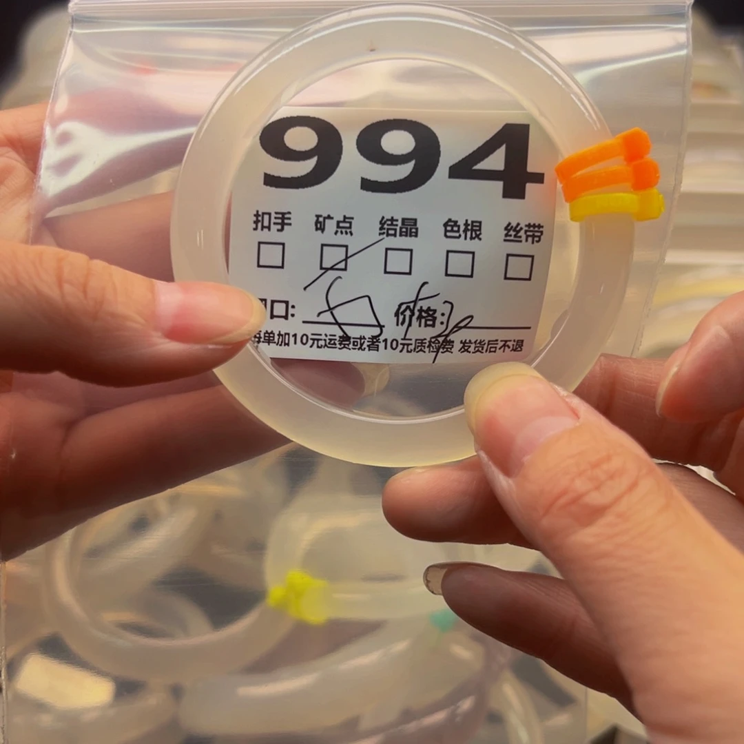 玛瑙/玉髓手镯未镶嵌994