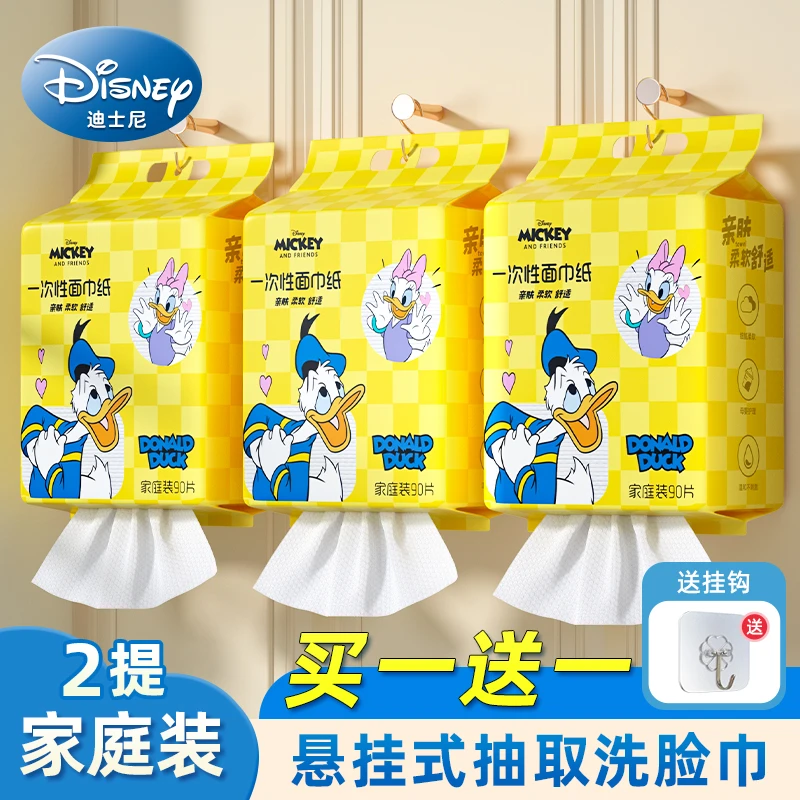 【买一送一】迪士尼唐老鸭悬挂式洗脸巾一次性绵柔巾抽取式加厚洁面