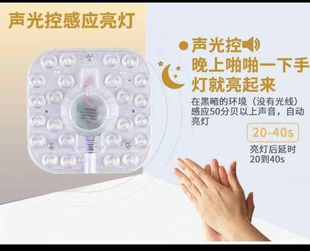 12W节能人来灯亮人走灯灭LED光源感应灯圆形客厅方形楼道射灯