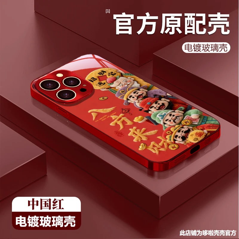 八方来财适用苹果vivo华为oppo小米iPhone17电镀玻璃防摔手机壳女