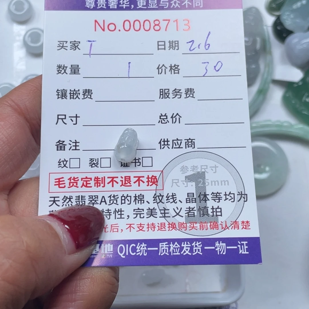 翡翠颈饰未镶嵌T****t67867898