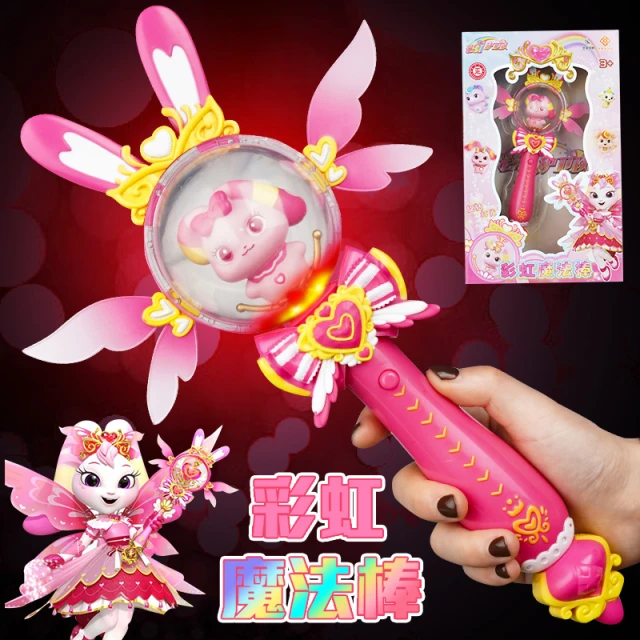 彩虹护卫队魔法棒兔兔星宝儿童小仙女发光公主魔法棒女孩玩具权杖