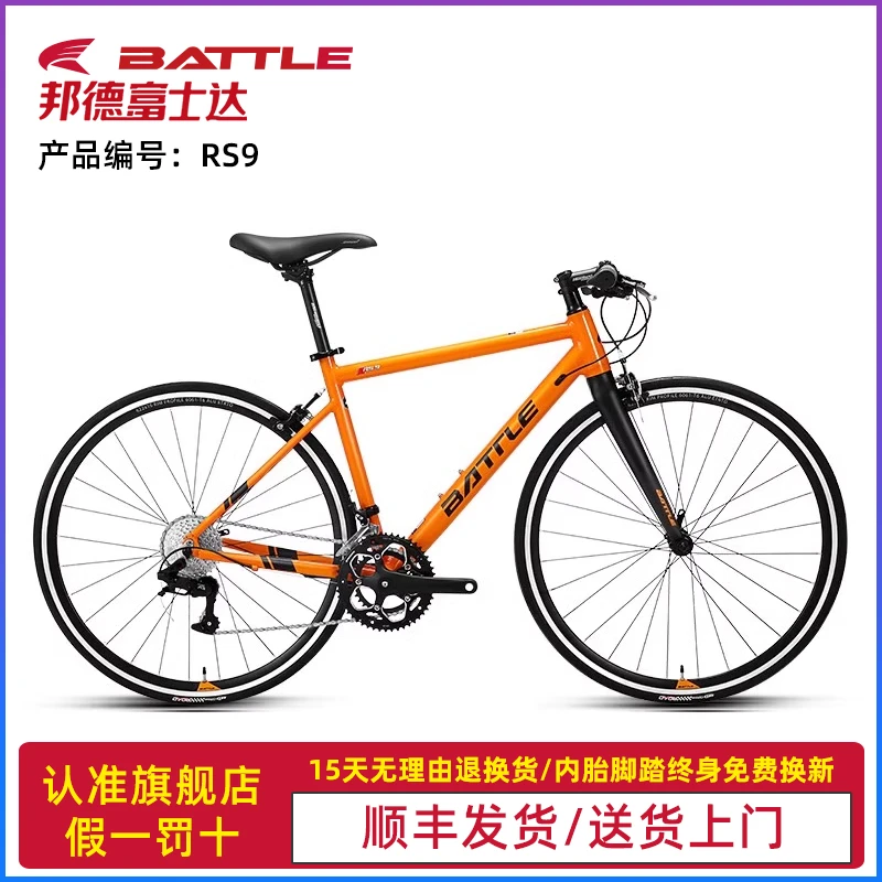 邦德富士达平把公路自行车700C城市骑行竞速单车成人男士女生 RS9
