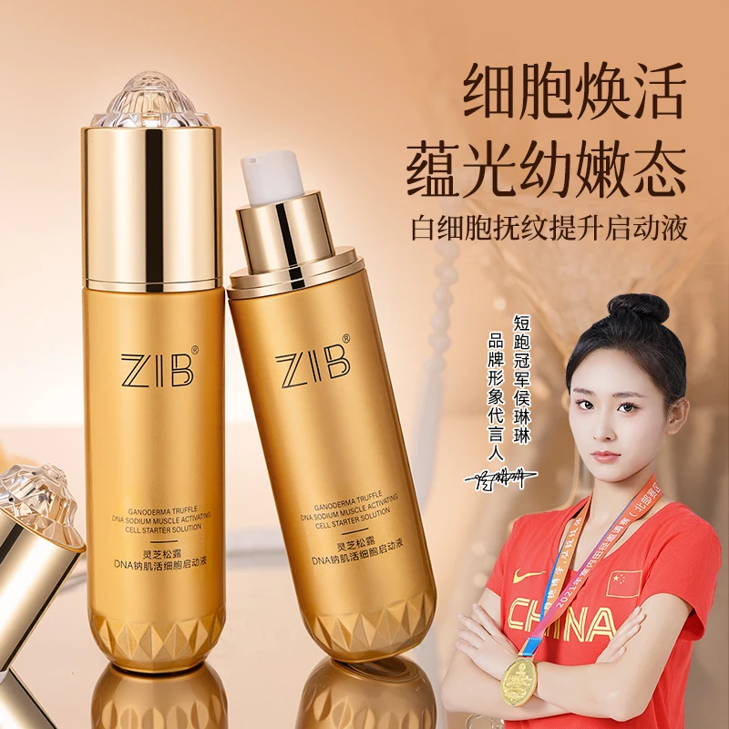 ZIB灵芝松露DNA钠肌活细胞启动液Y