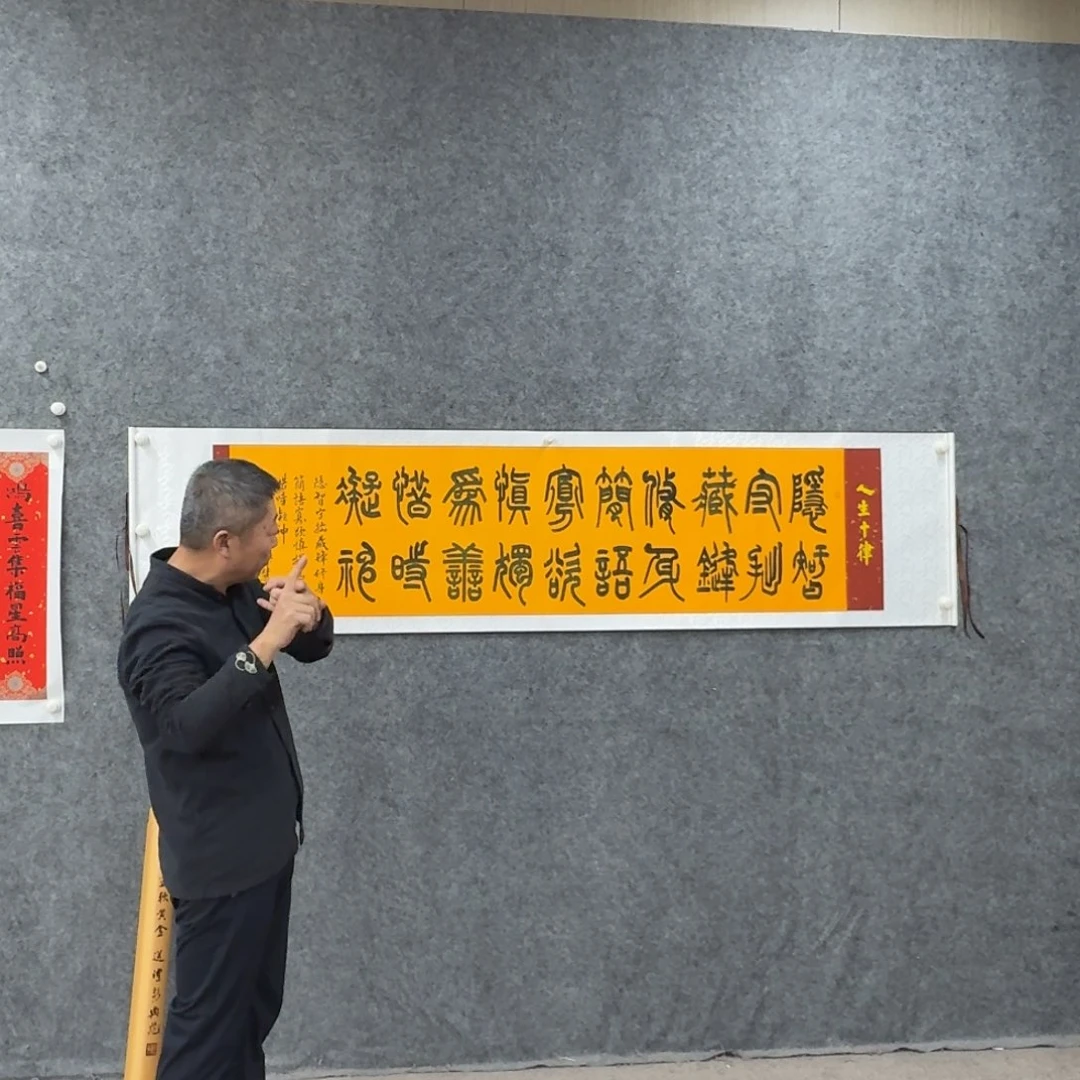 书法书法SHJ书法作品