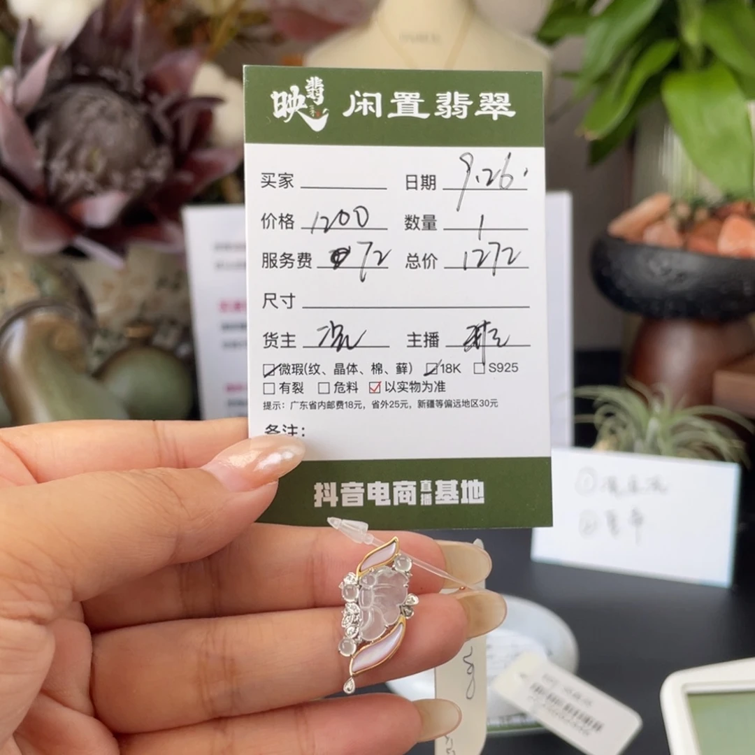 翡翠18K金镶嵌颈饰翡翠