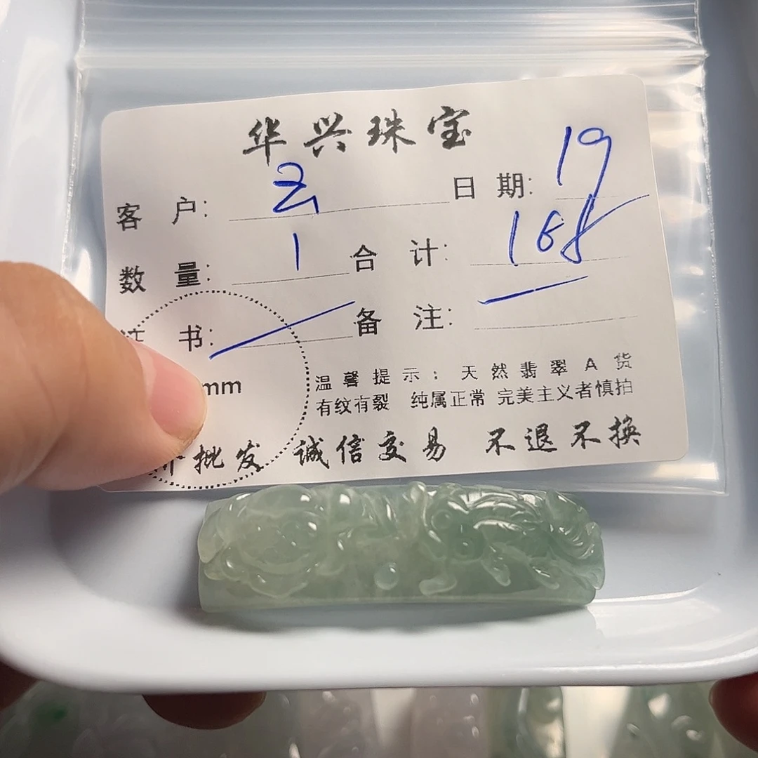 云***宝翡翠未镶嵌吊坠(不含链)