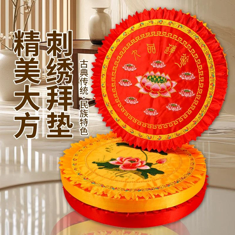 佛具用品拜垫跪垫莲花拜佛垫礼佛蒲团禅修坐垫家用寺院磕头大跪垫