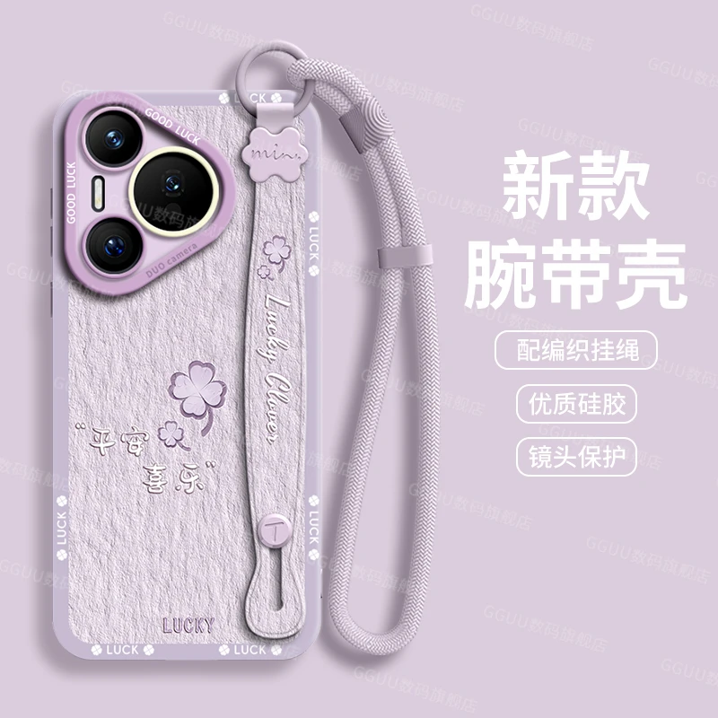 适用华为pura80pro手机壳华为畅享70配件手机壳华为pura70女款