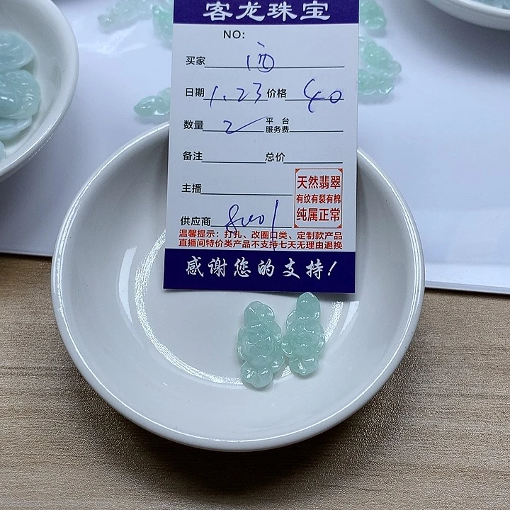 翡翠颈饰未镶嵌西**溪