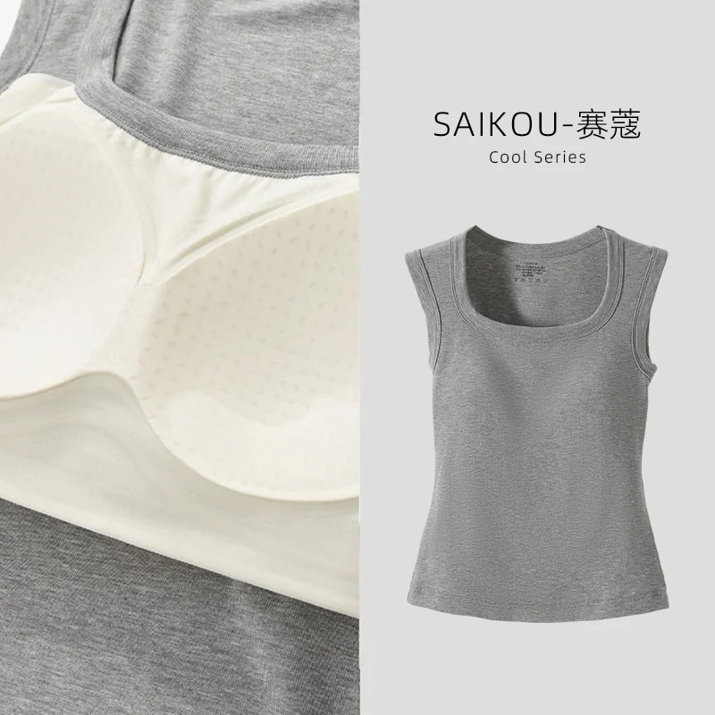 自带杯垫背心女内搭遮副乳防走光可外穿免穿文胸透气凉感显瘦吊带