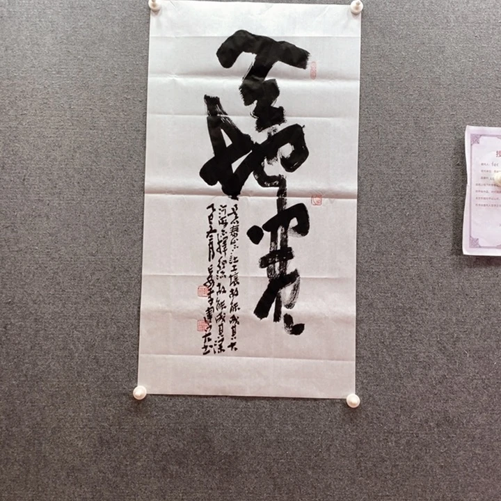 书法书法作品多次参加