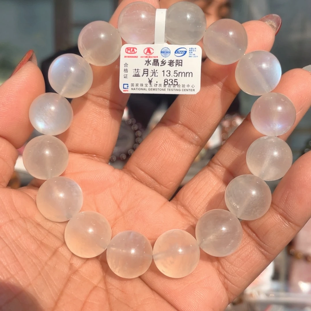 月光石手串未镶嵌天然蓝月光手串13.5mm