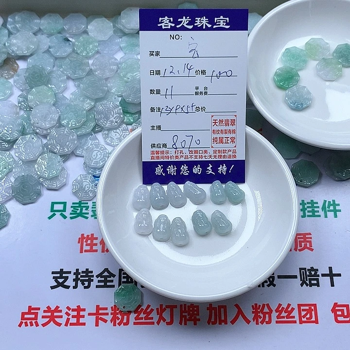 颈饰未镶嵌翡翠宝*