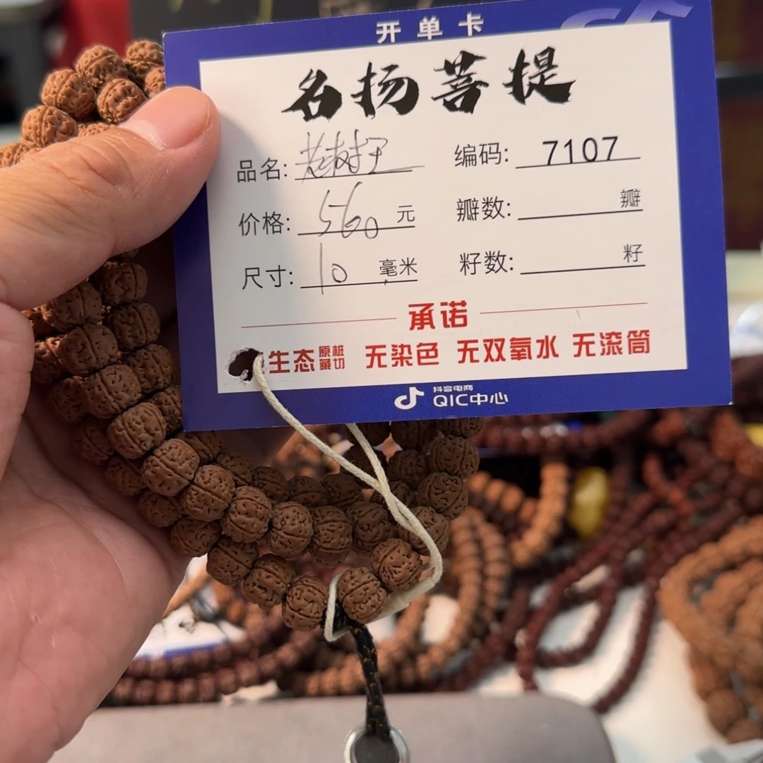 手串金刚菩提aaaaaa7107