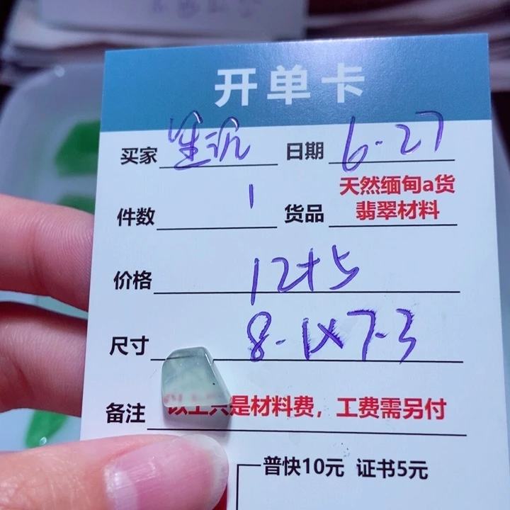 【闪购商品】定制翡翠未镶嵌笙*