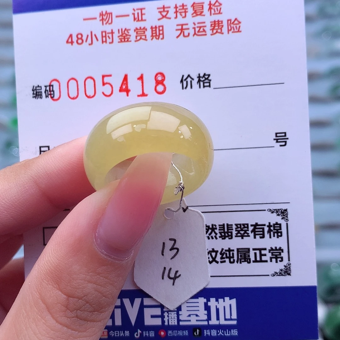 未镶嵌戒指翡翠天然