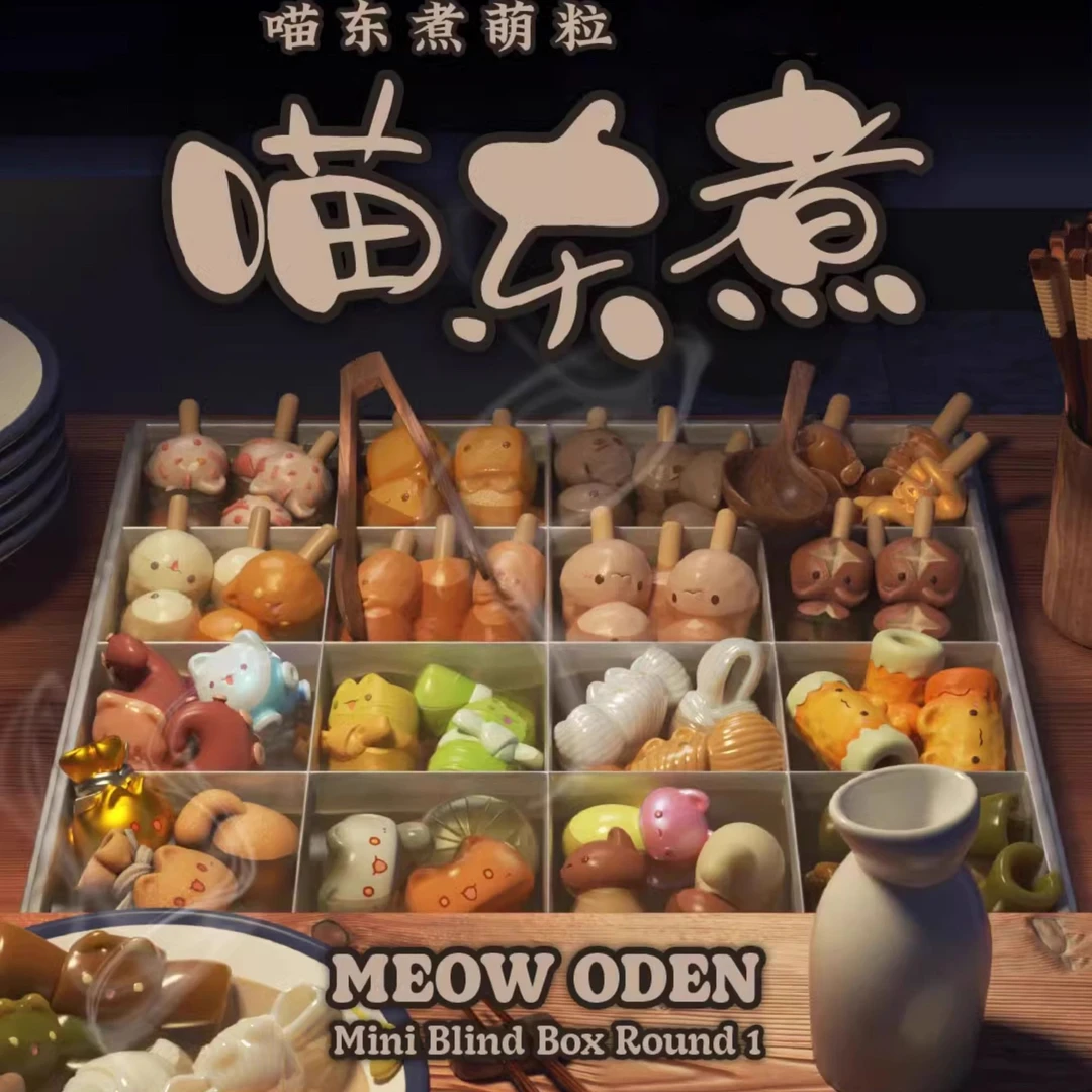 【栗子拆盒】喵东煮萌粒潮玩盲袋盲盒摆件挂饰