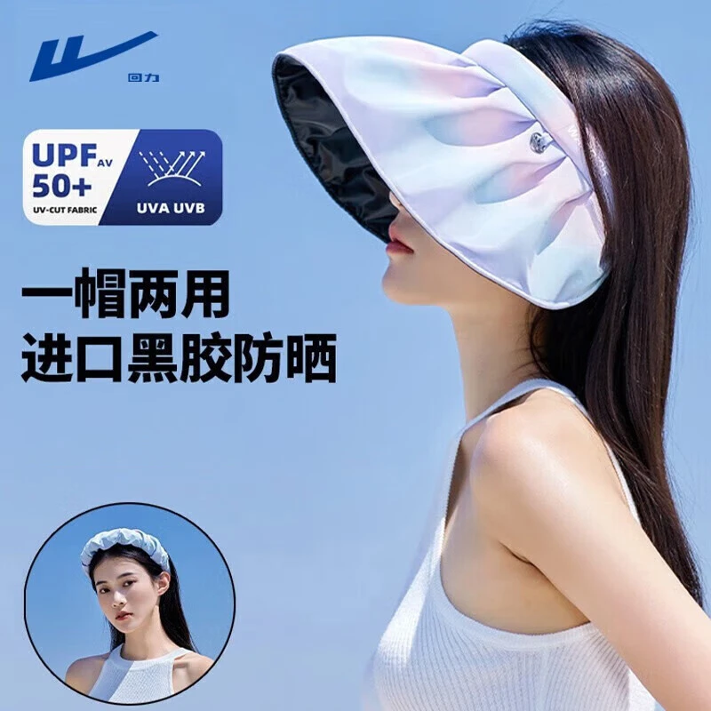 回力防晒帽女款夏季贝壳遮阳帽太阳帽可折叠大帽檐空顶帽户外防晒