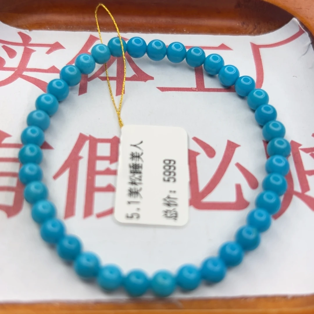 绿松石未镶嵌珠宝半成品
