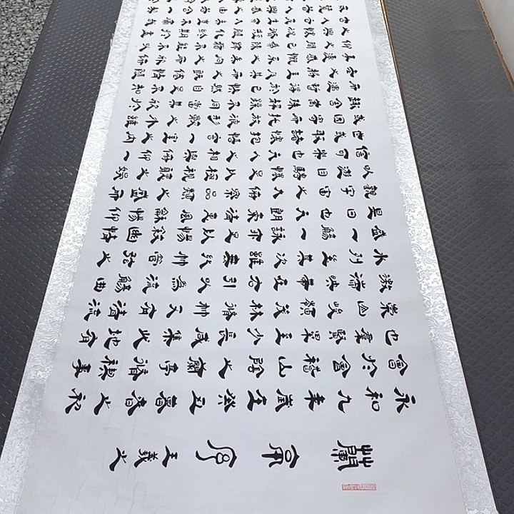 书法老师真人作品6卷轴