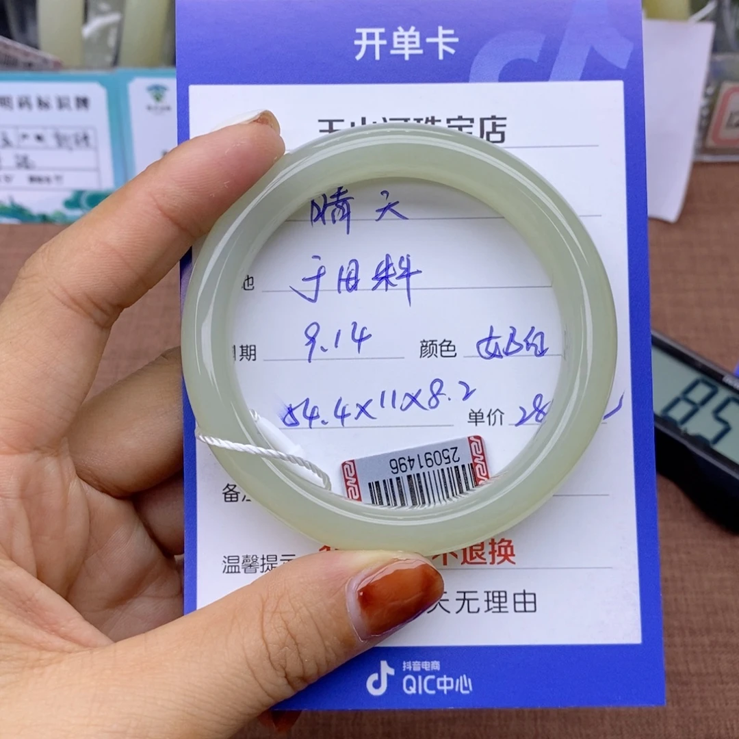 晴****未镶嵌手镯和田玉