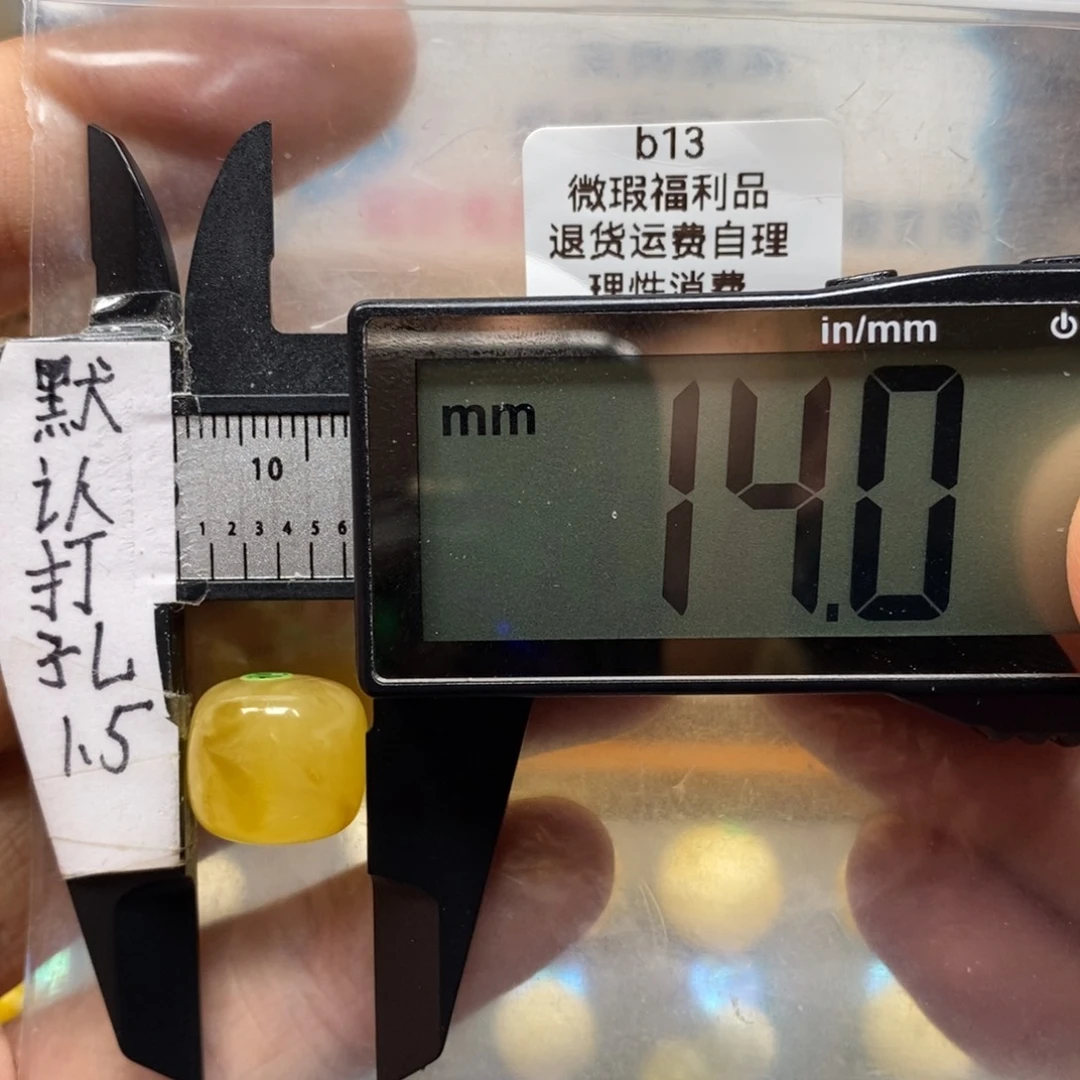 琥珀裸石未镶嵌质检不保全品搭配12加老型手串