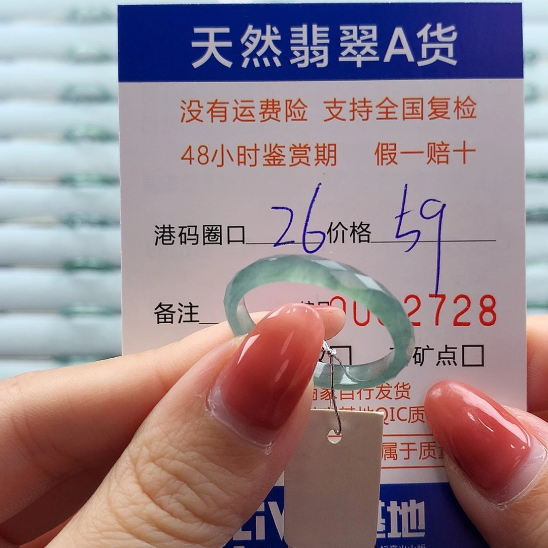 翡翠未镶嵌戒指翡翠