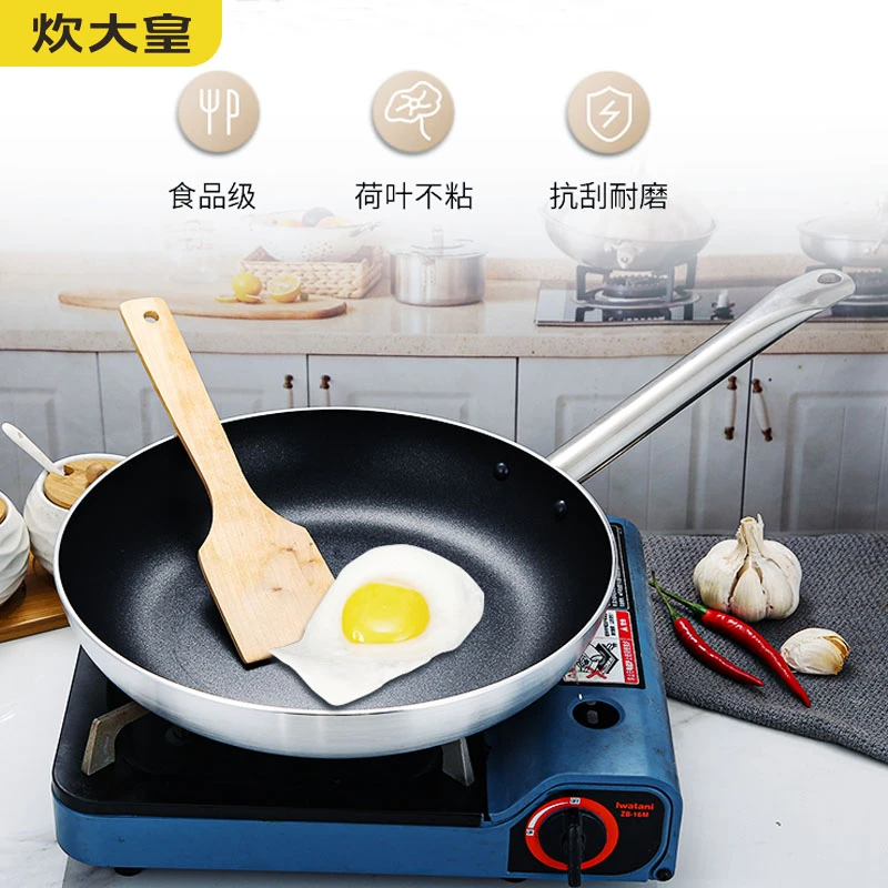 炊大皇家用平底不粘锅商用大号牛排锅烙饼煎饼锅电磁炉通用