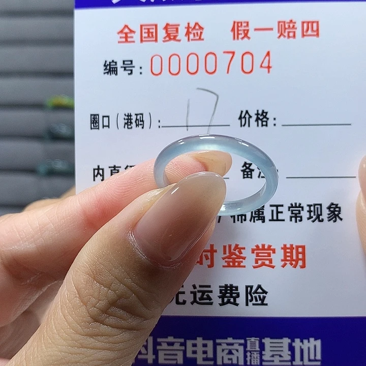 u***a未镶嵌戒圈翡翠0704