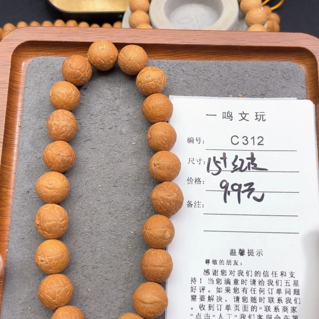 凤眼菩提手串C312-k04凤眼菩提福利15+