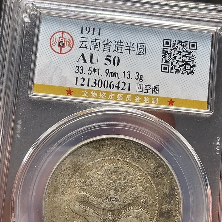 银如图所说的一个