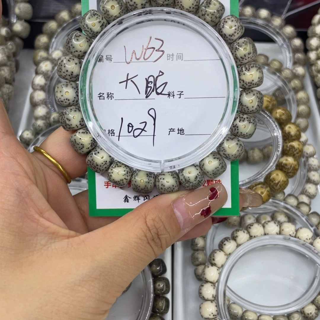 吊坠星月菩提W大眼63