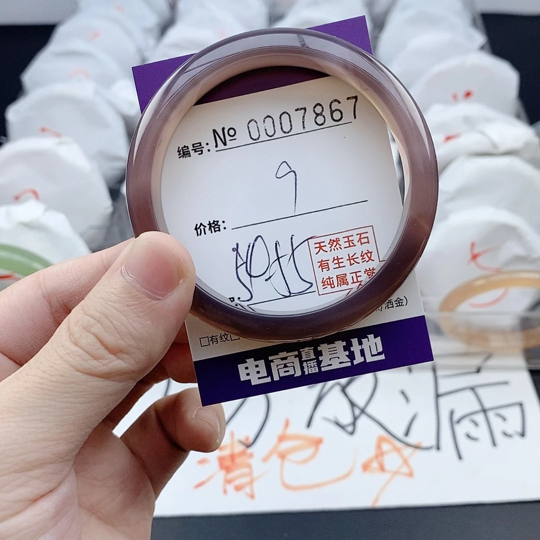 玛瑙/玉髓未镶嵌手镯7867