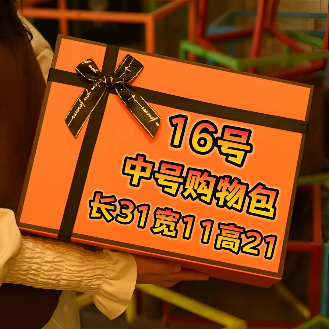 【16号】中号购物包 时尚休闲百搭女士 31A