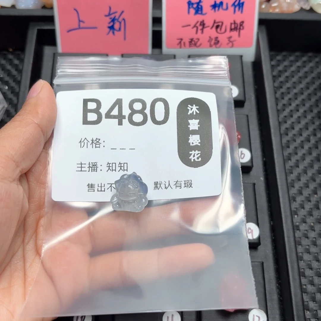 玛瑙/玉髓颈饰未镶嵌玄****）