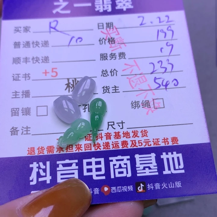 翡翠颈饰未镶嵌R****r翡翠