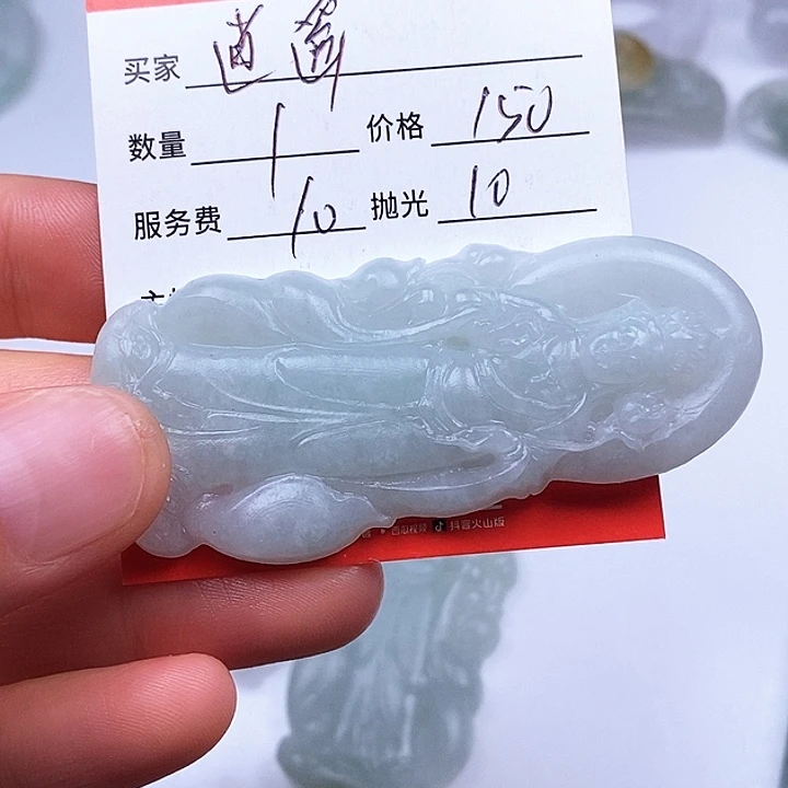 逍***遥定制翡翠未镶嵌翡翠
