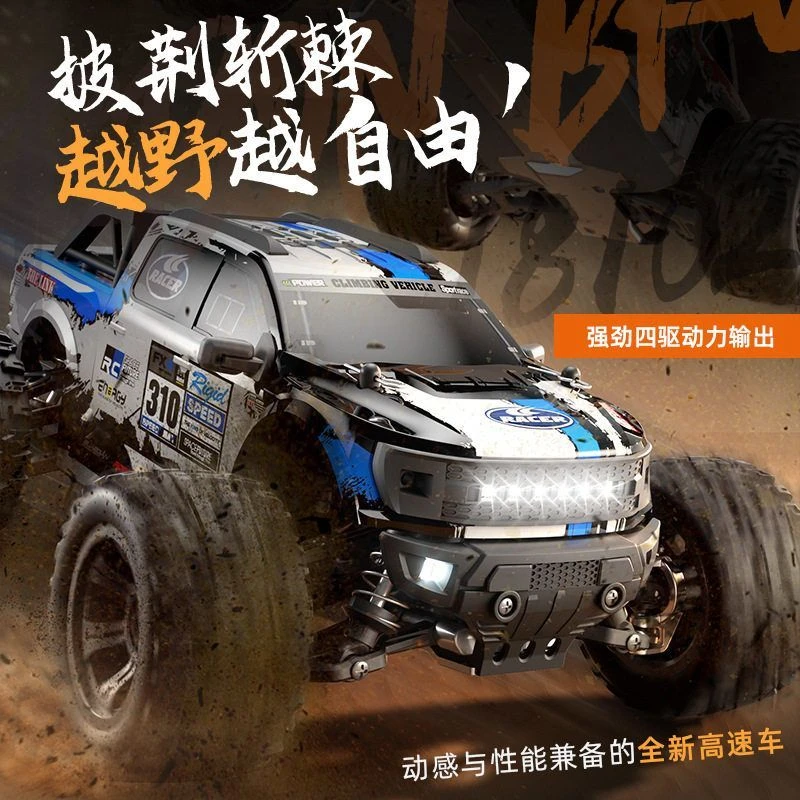 1：18得琳新款高速无刷四驱独立电调RC遥控车玩具铝合金底盘越野车