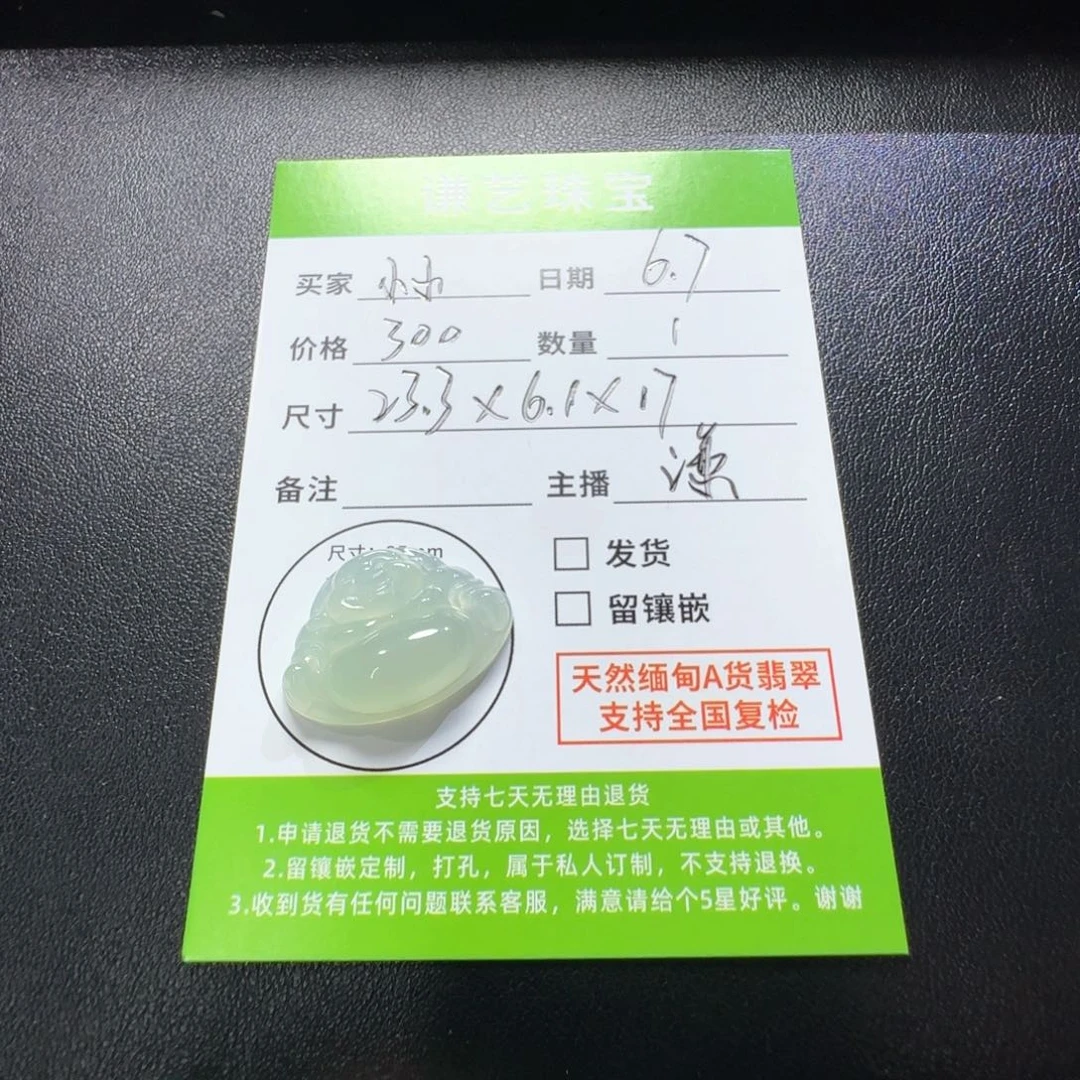小***片翡翠未镶嵌颈饰缅甸翡翠A货物品