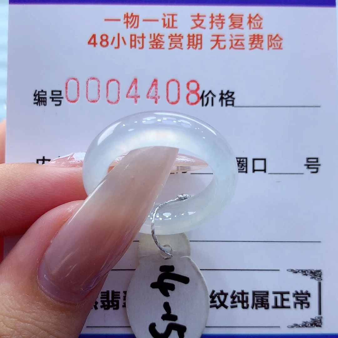 未镶嵌戒指翡翠翡翠