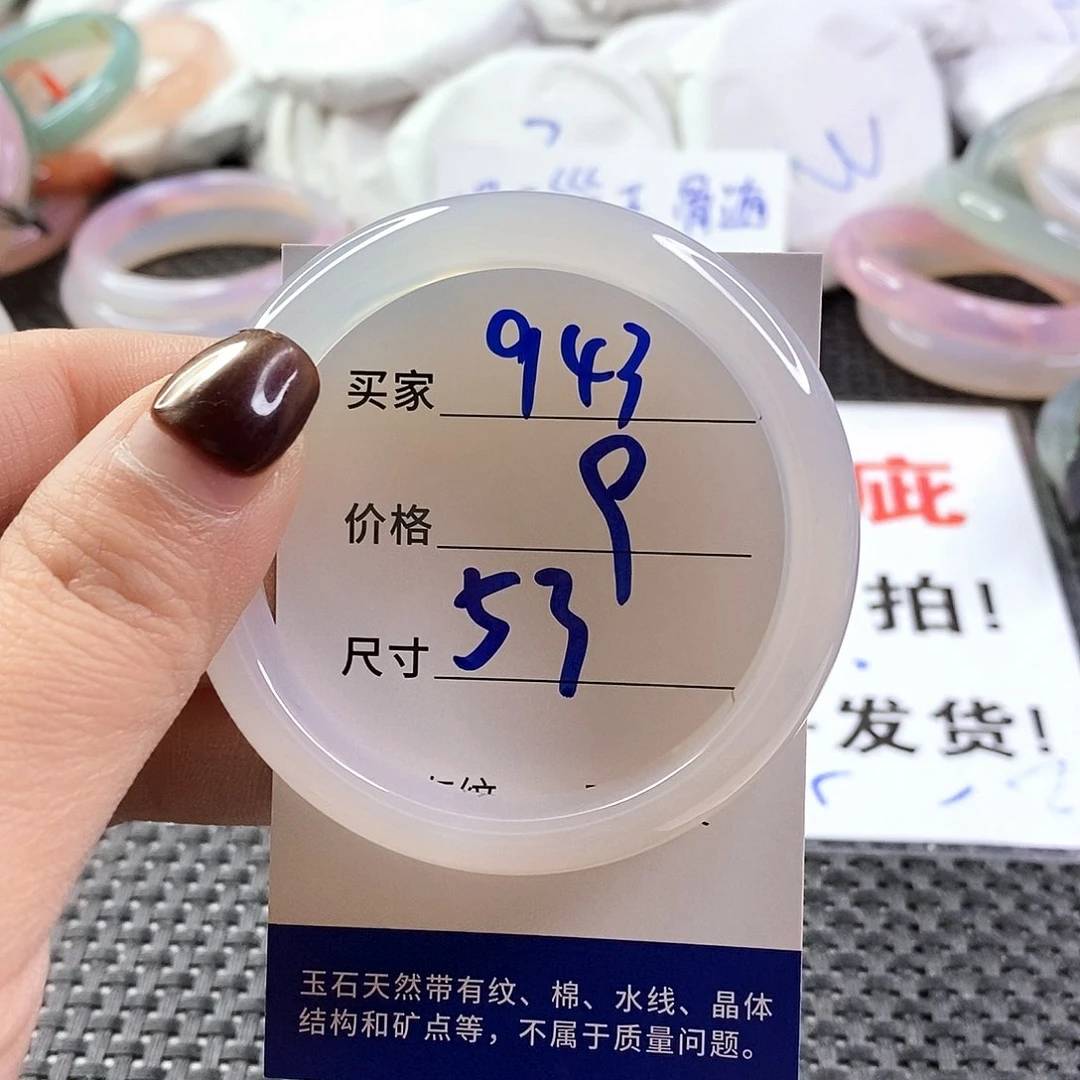 手镯玛瑙/玉髓未镶嵌943