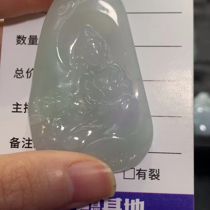 翡翠未镶嵌挂件888