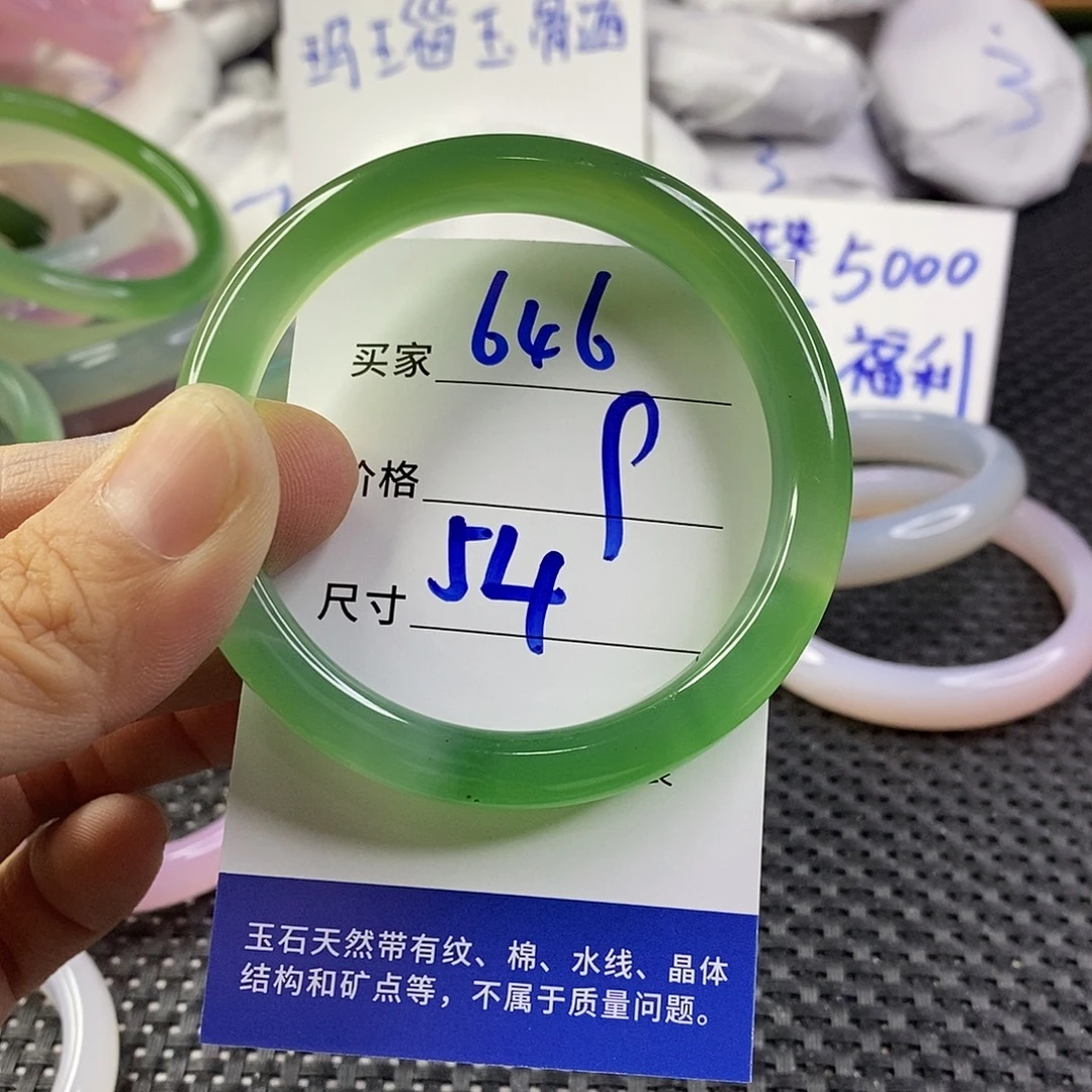 手镯玛瑙/玉髓未镶嵌646