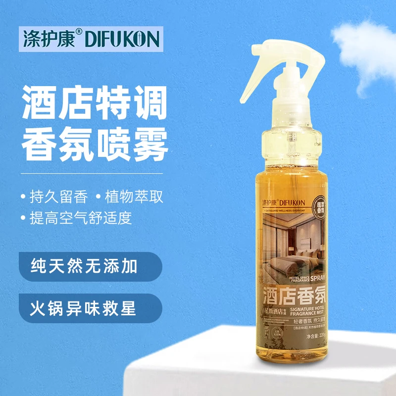【美丽严选】特调香氛喷雾