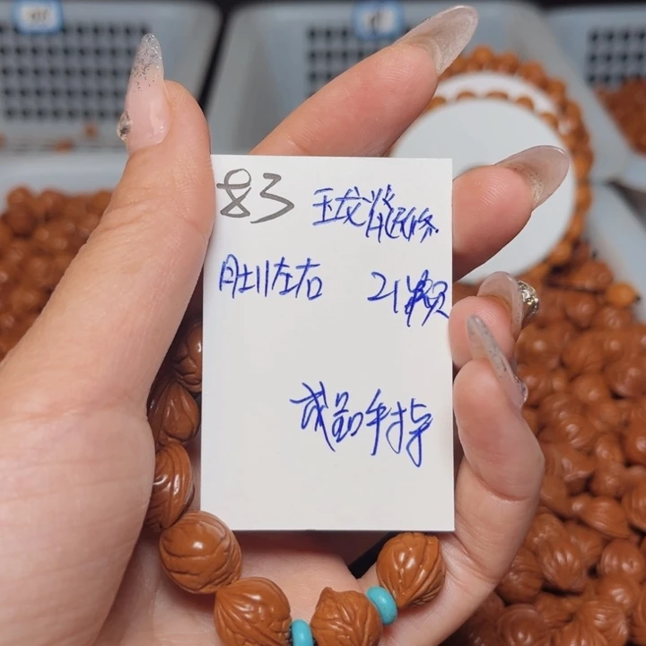 小****桃核吊坠玉龙脊11尺寸