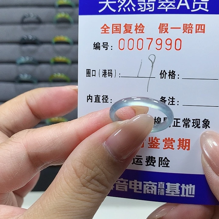 翡翠未镶嵌戒圈7990